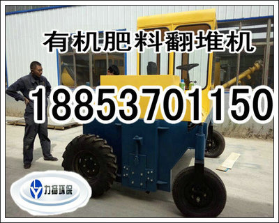 槽式翻拋機(jī) 翻堆機(jī)設(shè)備選購指南與廠家價(jià)格解析